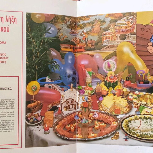 Children's Party by Nikos Tselementes used, Greek edition