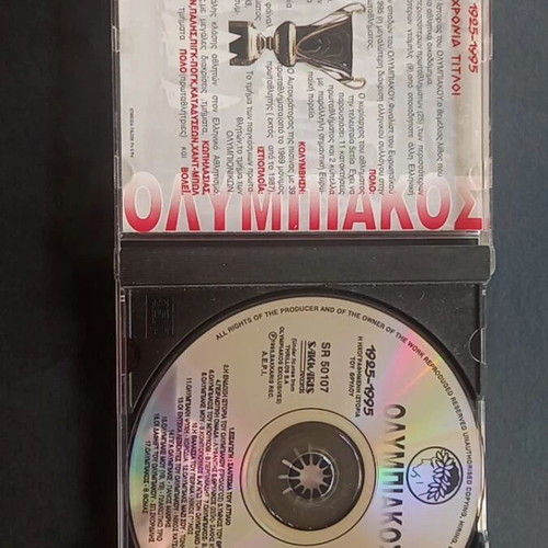 Olympiakos 70 Years Legend 1925-1995 CD like new