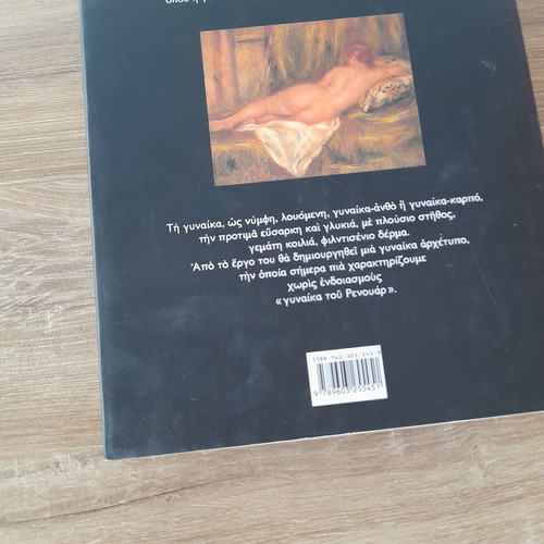 The Nudes of Renoir book like new