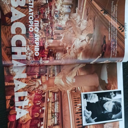 Gala magazine January 2023 Brad Pitt Hollywood Golden Globes like new