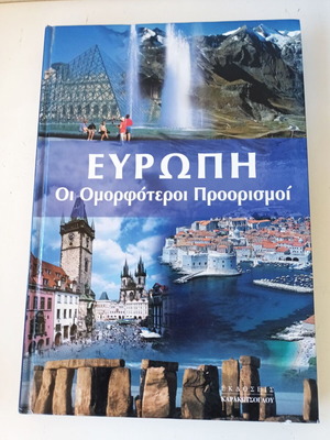 Europe The Most Beautiful Destinations book