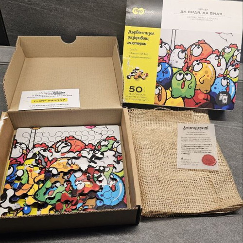 Flipp wooden puzzle 50 pieces like new, premium class
