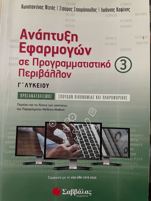 Application Development No3 for 3rd Grade Lyceum used
