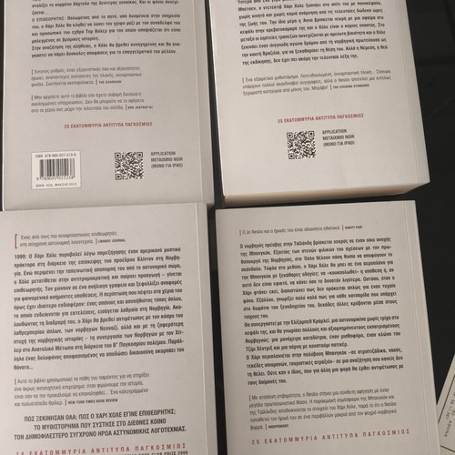 Jo Nesbo Four Crime Novels Like New, Greek Language