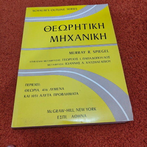 University Books and Notes used, Mathematics, Statistics, Informatics, Mathematica, SPSS