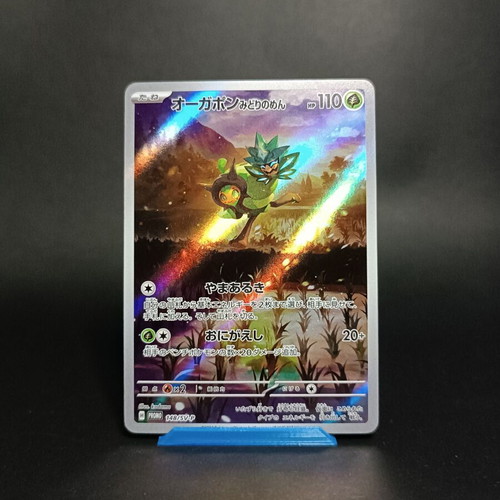 Teal Mask Ogerpon 148/SV-P Pokémon TCG card like new