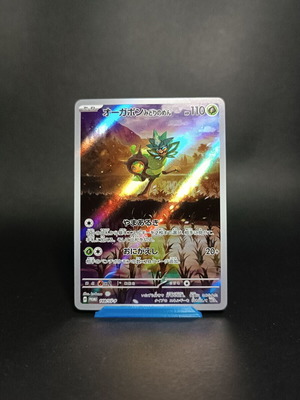 Teal Mask Ogerpon 148/SV-P Pokémon TCG card like new