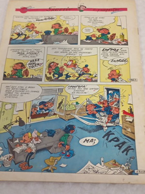 Astrapi comic issue 25