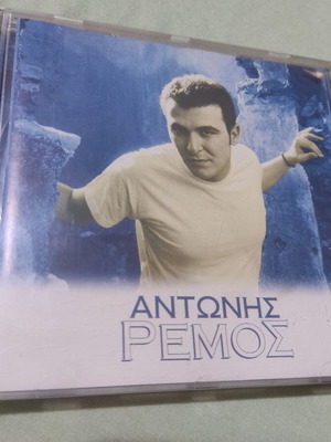 Antonis Remos Antonis Remos 1996 CD, laiko