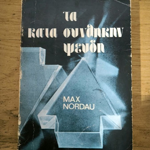 The Conditional Lies used book Max Nordau