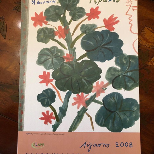 Collectible 2008 calendar with paintings by Alekos Fasianos like new