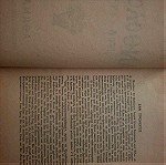  Ανθολογία 1708-1933 Α έκδοση 1933 , του Η. Αποστολίδη