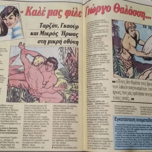 Radio Tileorasi Magazine #1049 March 24-30 1990 used