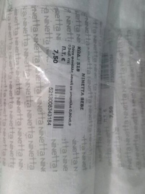 Baby flannel diaper Ninetta new 0.90×0.90 m