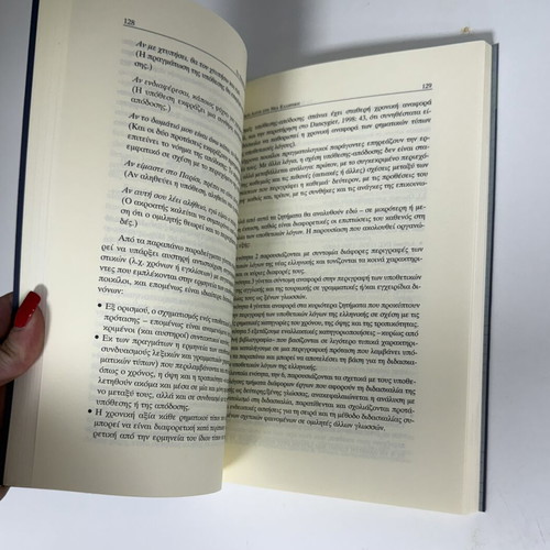 The Chronological System of Modern Greek New, Academic Book