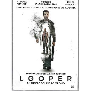 DVD / LOOPER