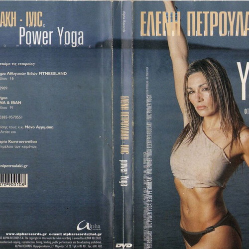 Power Yoga Eleni Petroulaki DVD used