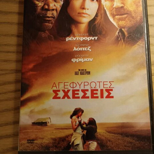 Agefirotes Sxeseis DVD new, adventure romantic