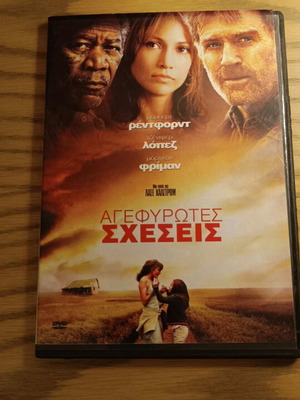 Agefirotes Sxeseis DVD new, adventure romantic