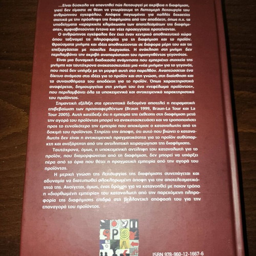 Advertising hardcover edition Design, development, effectiveness