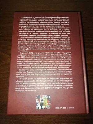 Advertising hardcover edition Design, development, effectiveness