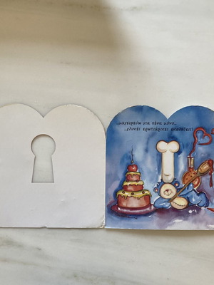 Rezerva Poupou Bear Vintage Valentine Greeting Card