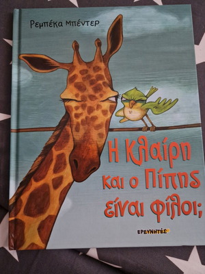 The Klairi And Pipis Are Friends? New