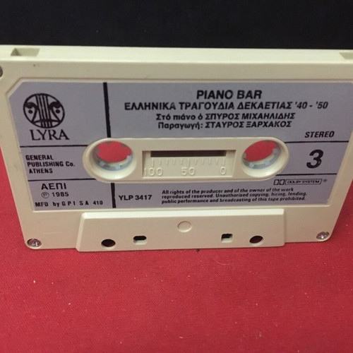 Piano Bar 1,2 cassette tapes used, Spyros Michailidis, Stavros Xarhakos, pack