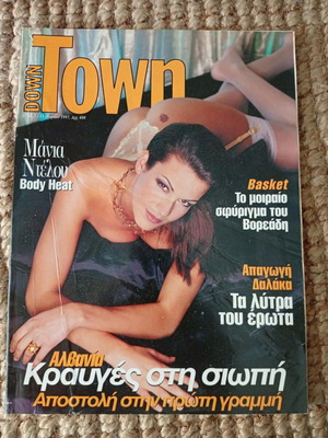 Περιοδικό Down Town 1997 τεύχος 68 μεταχειρισμένο
