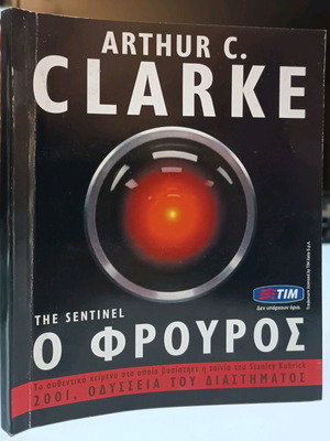 The Sentinel book used, newspaper edition