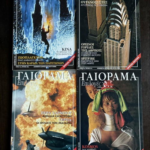 Gaiorama Epiloges magazine collection, 19 special editions