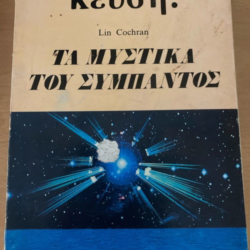 Edgar Cayce books used, various