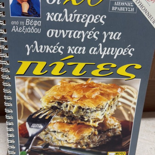 Vefa's Cookbook for Pies like new