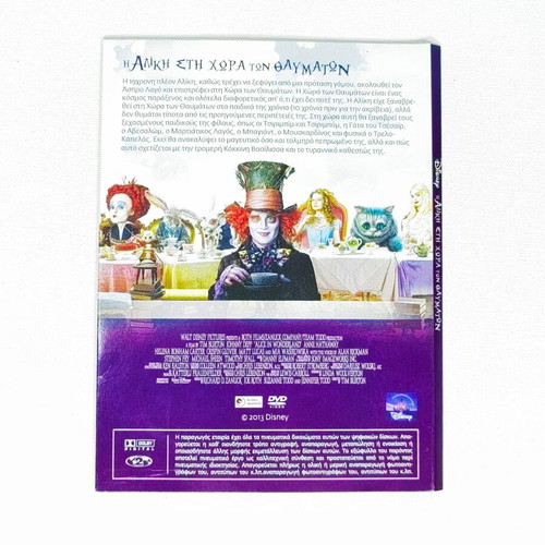 Alice in Wonderland DVD like new, fantasy, subtitles