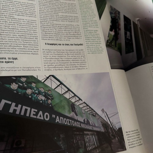 AthensVoice Collectible Edition Panathinaikos 116 Years New