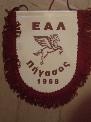 Λάβαρο Εαλ Πήγασος καινούργιο, μεσαίο