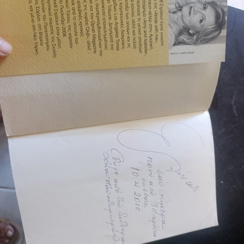 The World of Mrs. Olive by Elizabeth Strout used, Greek