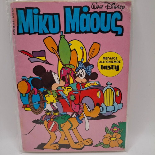 Mickey Mouse #1309 used