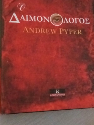 The Demonologist book used, Greek language