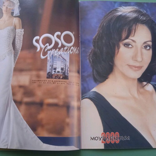 Theatrical program used