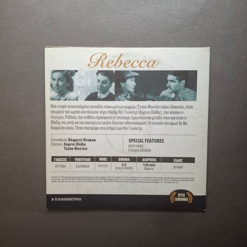Rebecca 1940 DVD like new, thriller, dubbed