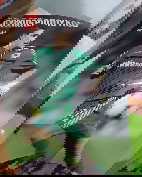 ΠΑΝΑΘΗΝΑΪΚΌΣ ΑΦΙΣΑ ΛΥΜΠΕΡΌΠΟΥΛΟΣ