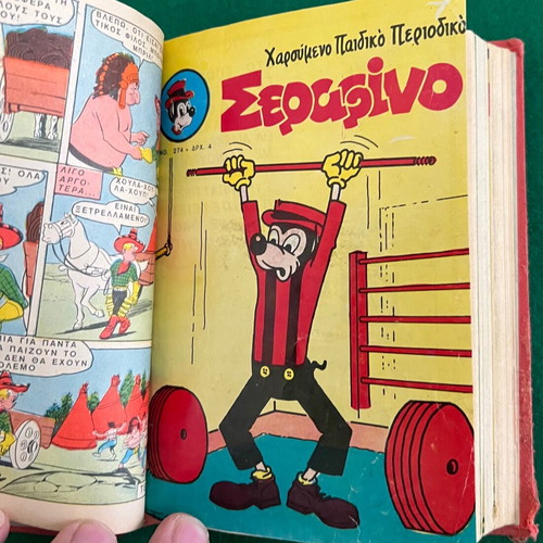 ΣΕΡΑΦΙΝΟ τόμος με 7 τεύχη μεταχειρισμένος, ιδιωτική βιβλιοδεσία