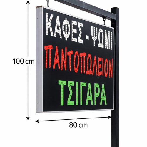 Sign like new, large 160x100 cm
