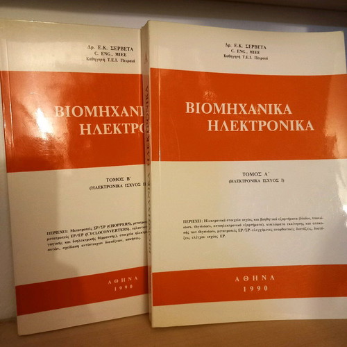 Industrial electronics used, 2 volumes