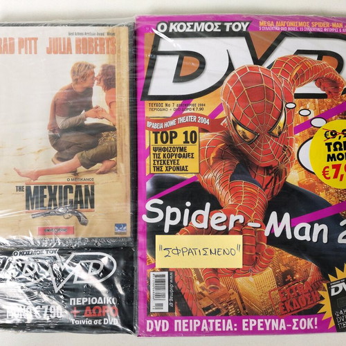Spider-Man 2 Extra Edition magazine "O Kosmos tou DVD" new, sealed