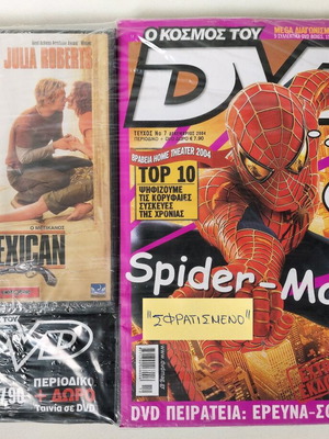 Spider-Man 2 Extra Edition magazine "O Kosmos tou DVD" new, sealed