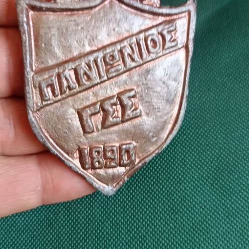 Collectible Commemorative Medal Panionios G.S.S. 1890 Swimming like new
