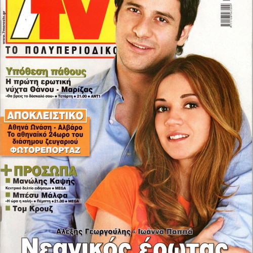 7 Meres TV magazines used in excellent condition