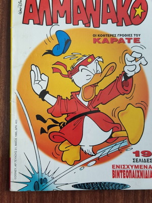Almanako #51 comic book used